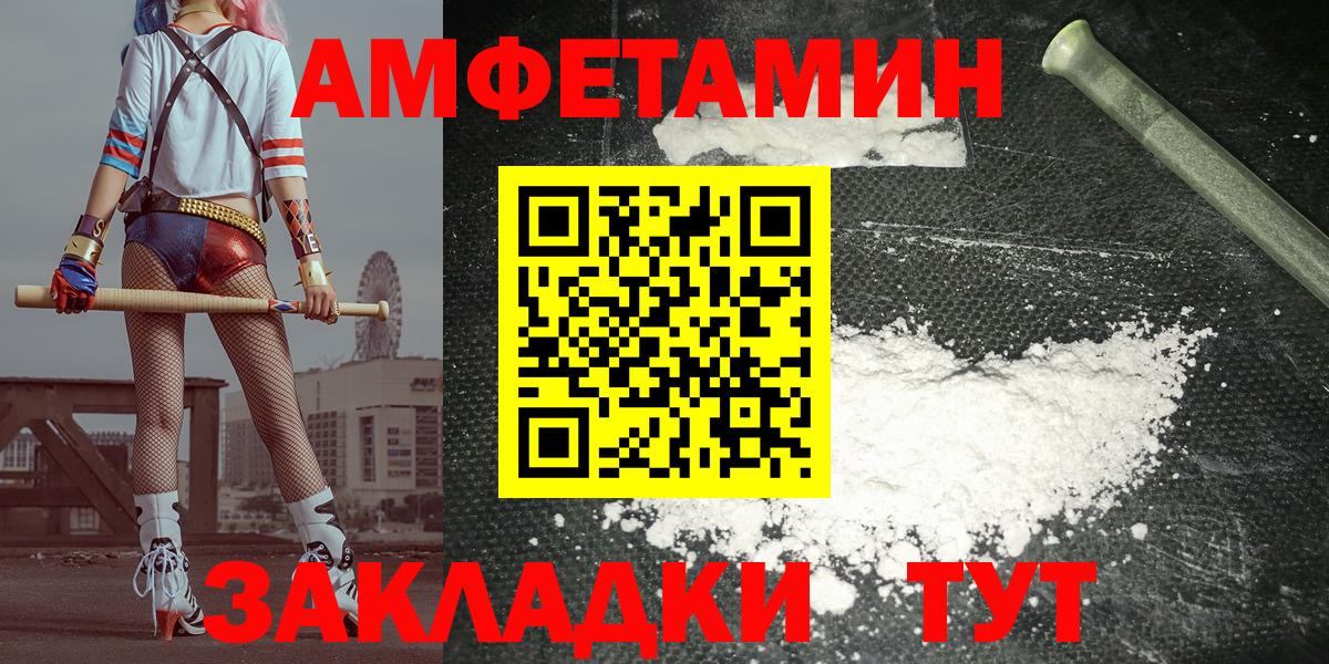 Кыштым  Amphetamine Premium  гидра как зайти  Вход с VPN 