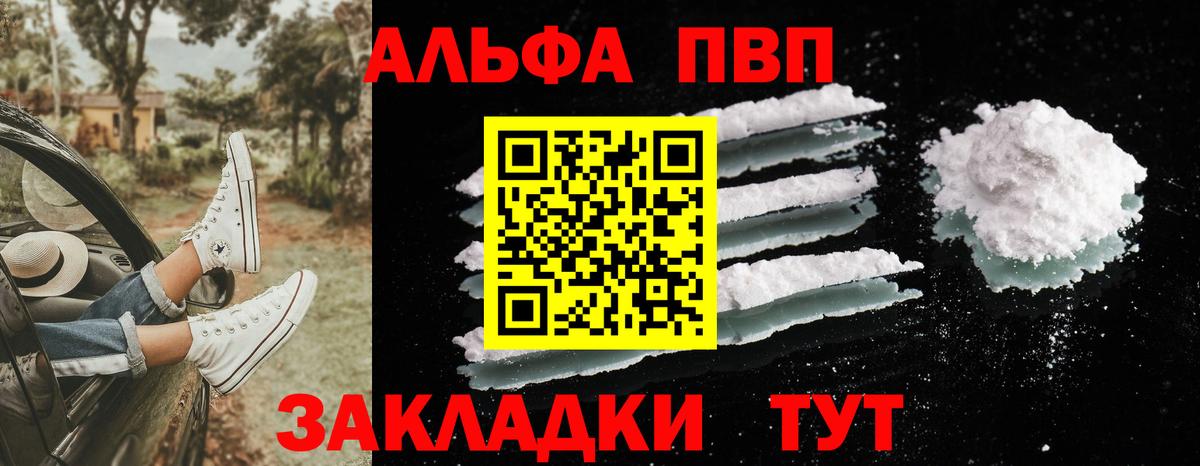 А ПВП Crystall Кыштым