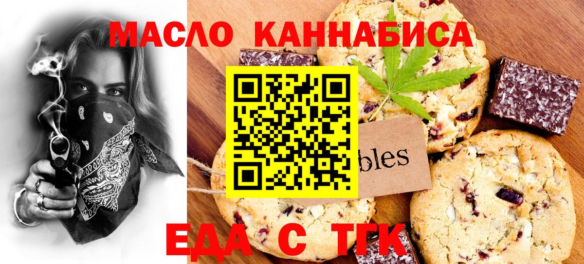 Cannafood марихуана Кыштым