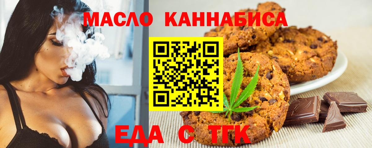 Кыштым  Еда ТГК конопля  Вход с VPN 