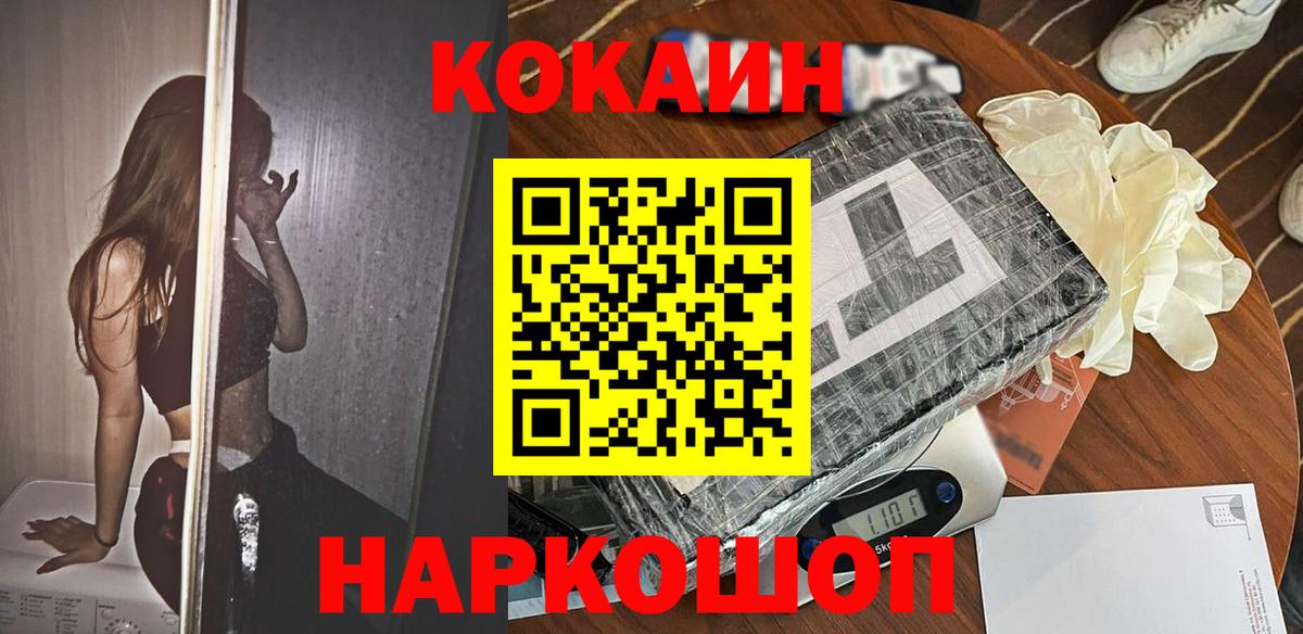 Кыштым  COCAIN 98%  как найти закладки  Вход с VPN  COCAIN 