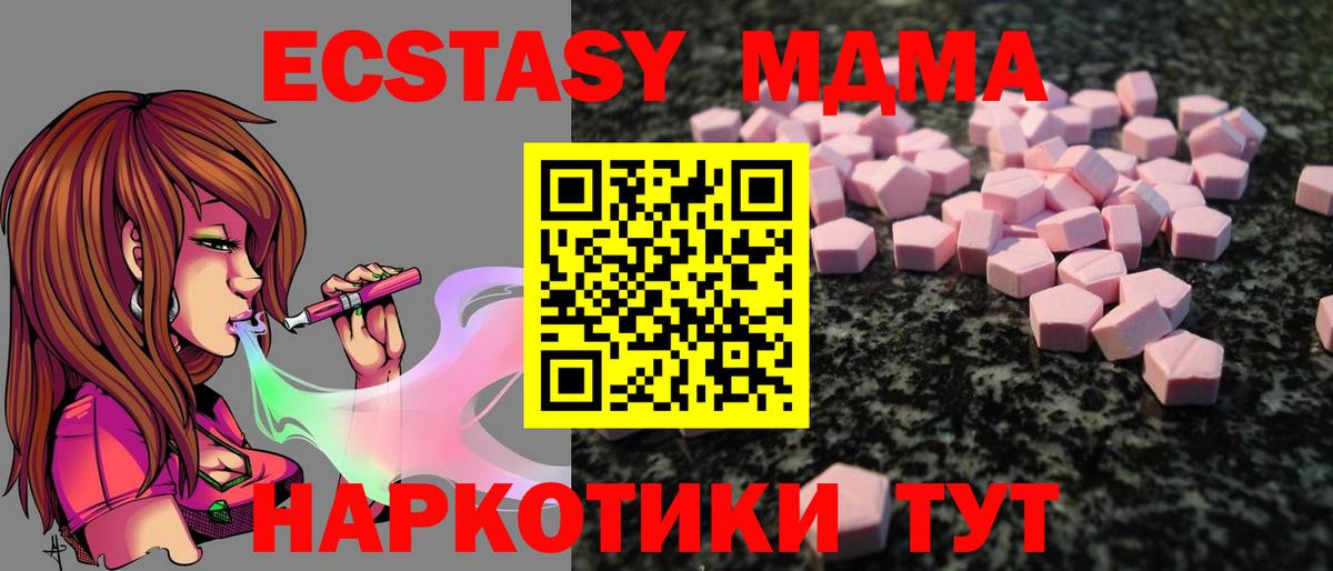 Экстази TESLA Кыштым