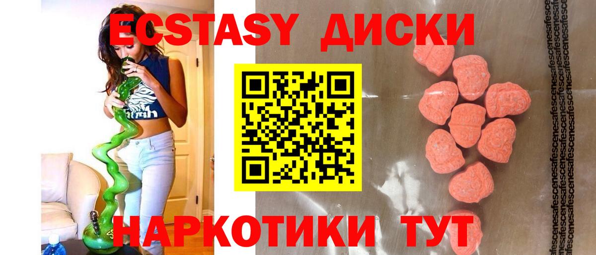 Кыштым  Экстази mix  ЭКСТАЗИ  Вход с VPN  Экстази Cube 