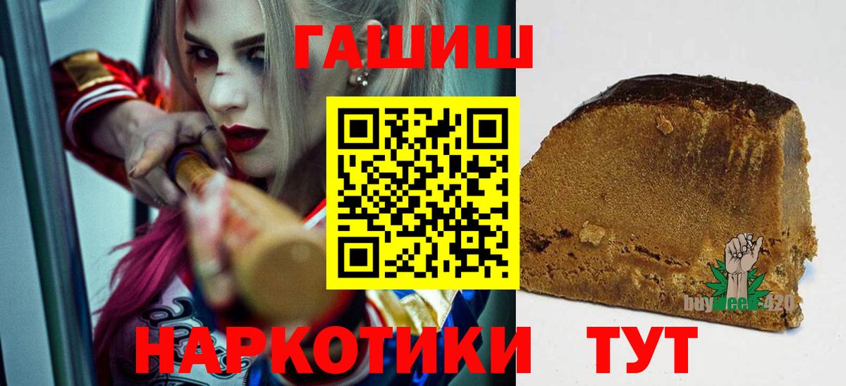 ГАШ Cannabis  Гашиш индика сатива  Гашиш  Вход с VPN  Кыштым 