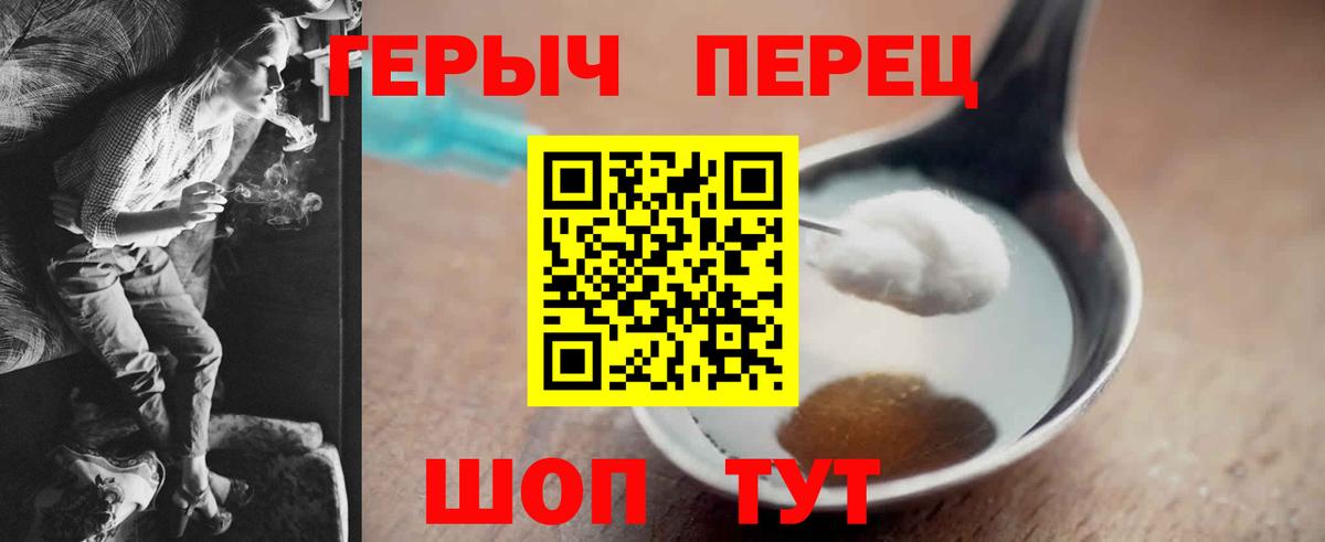 Героин афганец Кыштым