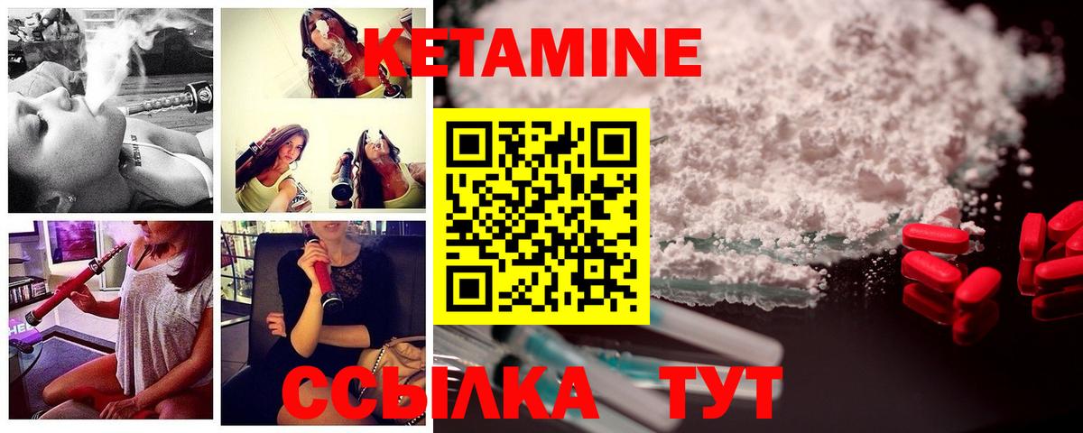 КЕТАМИН VHQ  Вход с VPN  Кыштым 