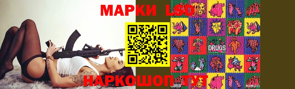 ЛСД экстази ecstasy Кыштым