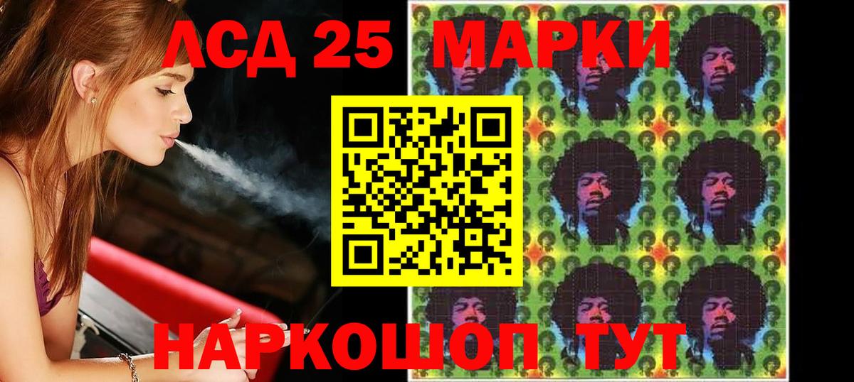 ЛСД экстази  LSD-25 экстази кислота  Вход с VPN  Кыштым  LSD-25 экстази ecstasy 