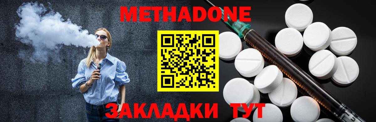 МЕТАДОН methadone  OMG ТОР  Метадон кристалл  Кыштым  Вход с VPN 