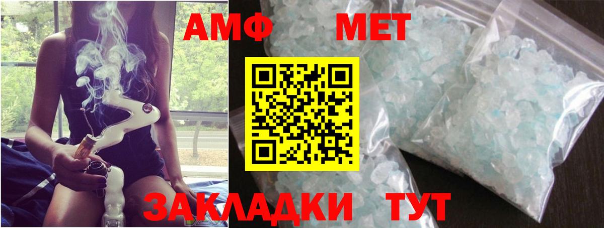 МЕТАМФЕТАМИН винт Кыштым