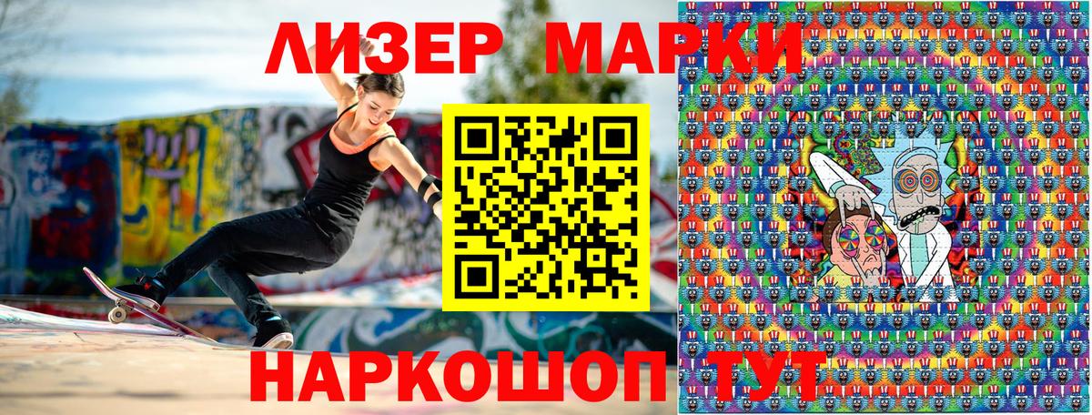 Кыштым  Наркотические марки 1,5мг  Марки 25I-NBOMe  Наркотические марки 1,5мг  Вход с VPN 